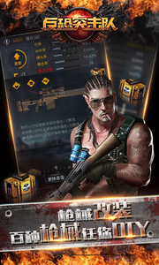 Counter Terrorist 2(反恐突击行动2游戏)APP下载_Counter Terrorist 2(反恐突击行动2游戏)手机客户端