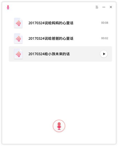 匹诺曹录音中文版下载_匹诺曹录音软件下载