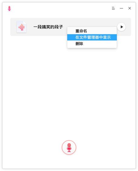 匹诺曹录音中文版下载_匹诺曹录音软件下载