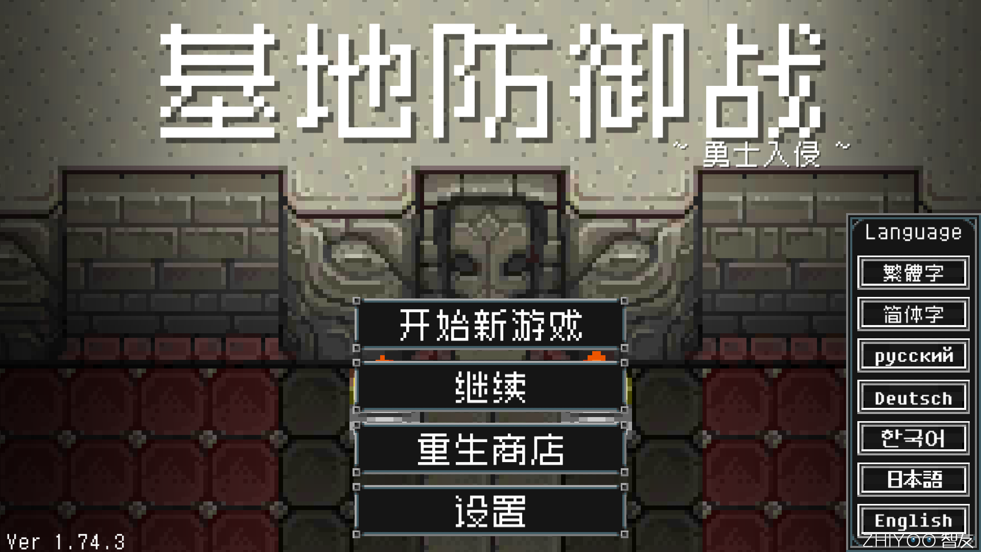 地牢防御破解中文版下载_地牢防御破解最新版本下载安装