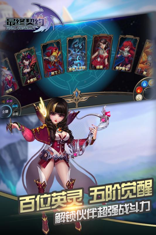 最终契约手游小米版全新2025版_最终契约手游小米版2025最新手机版下载