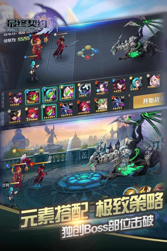 最终契约手游小米版全新2025版_最终契约手游小米版2025最新手机版下载