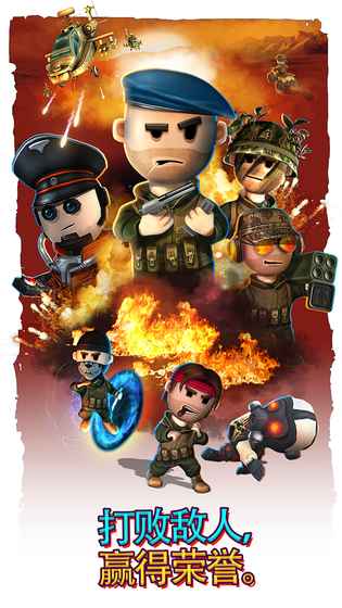 Pocket Troops(口袋部队手游九游版)下载手机版_Pocket Troops(口袋部队手游九游版)安卓版