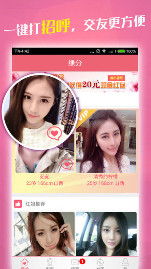 同城恋遇手机端下载_同城恋遇安卓版下载安装