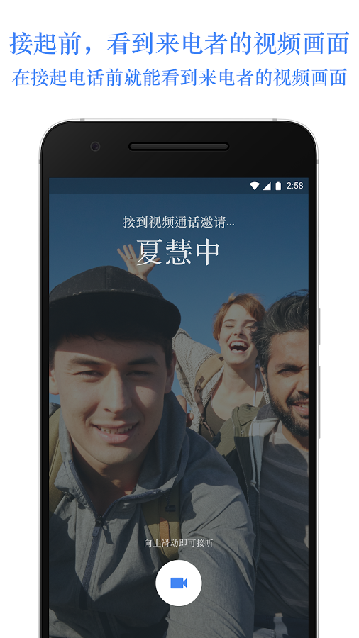Google Duo聊天最新官网下载_Google Duo聊天全新2025版