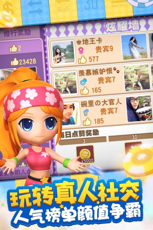 大富翁9手游安卓App_大富翁9手游下载安装