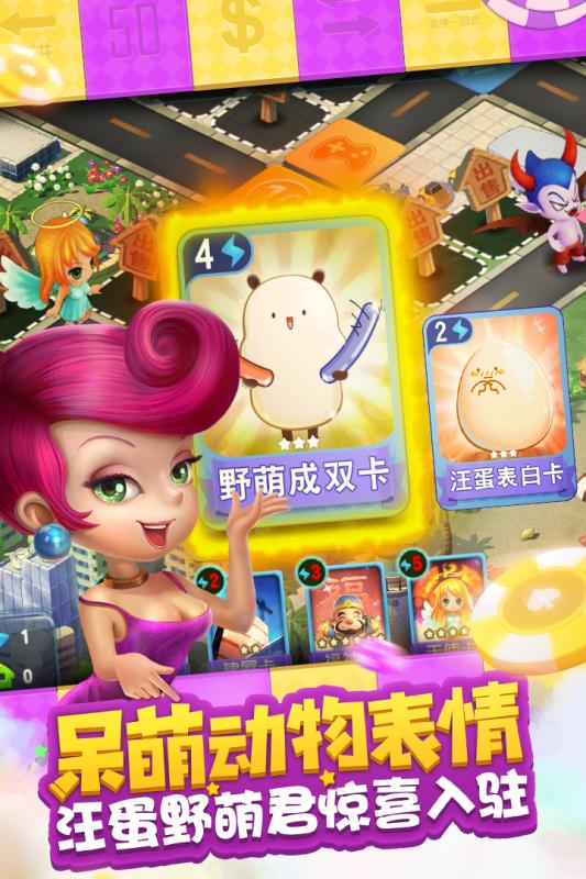 大富翁9手游安卓App_大富翁9手游下载安装