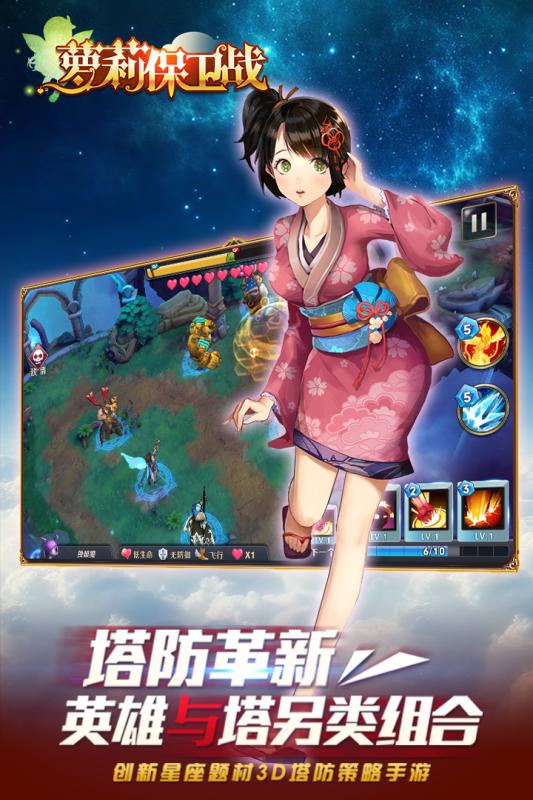 萝莉保卫战手游腾讯版最新版本下载_萝莉保卫战手游腾讯版2025最新版下载
