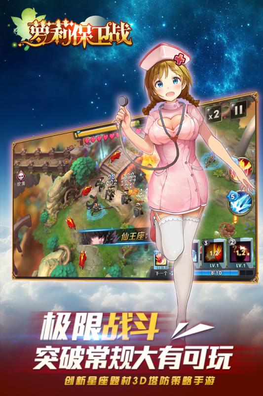 萝莉保卫战手游腾讯版最新版本下载_萝莉保卫战手游腾讯版2025最新版下载