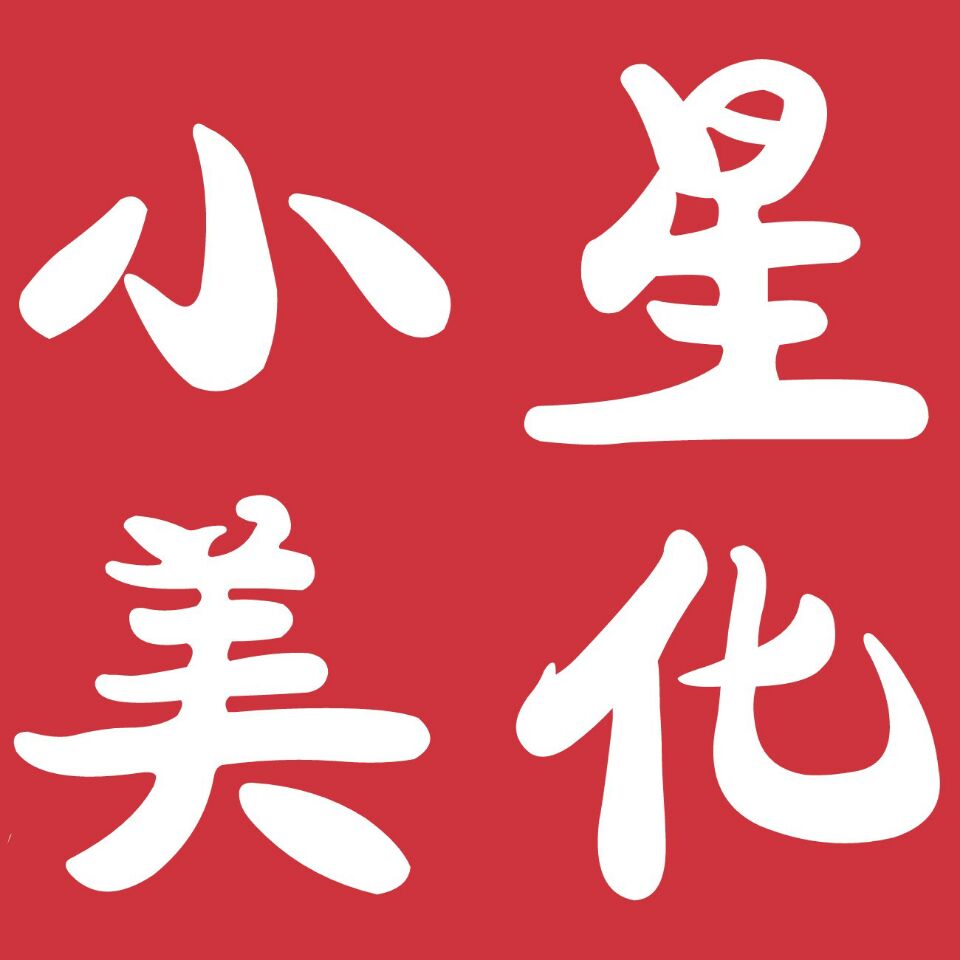 小星王者美化助手破解正
