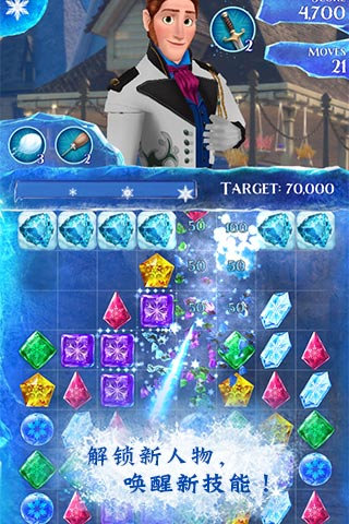 冰雪奇缘:冰纷乐破解无限金币官方正版_冰雪奇缘:冰纷乐破解无限金币2025最新手游下载