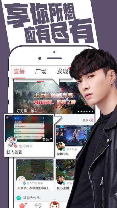 触手直播官方手机端下载_触手直播正版免费下载