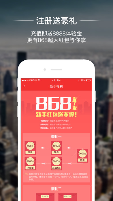 央金所理财周年庆版2025最新版_央金所理财周年庆版免费版软件下载安装