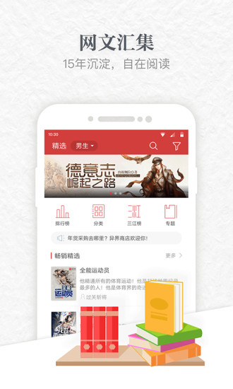 起点读书闪退修复版安卓App下载_起点读书闪退修复版APP下载