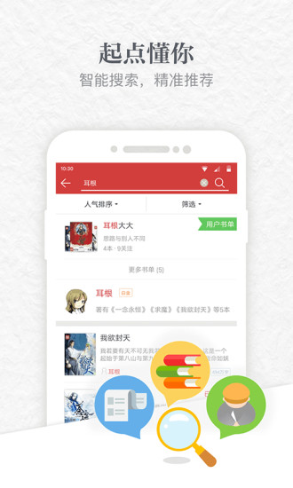 起点读书闪退修复版安卓App下载_起点读书闪退修复版APP下载