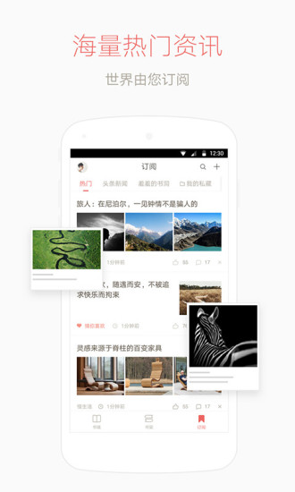 网易云阅读精品付费破解最新版本_网易云阅读精品付费破解免费版app下载