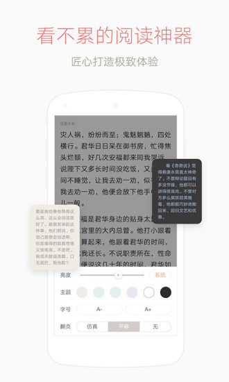 网易云阅读精品付费破解最新版本_网易云阅读精品付费破解免费版app下载