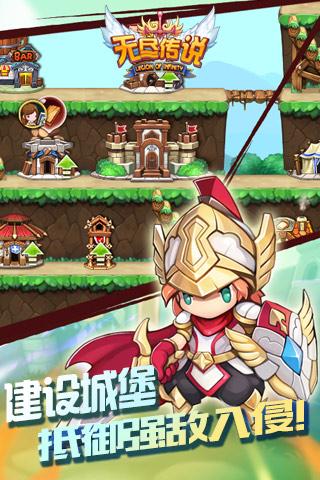 无尽传说手游百度版APP下载安装_无尽传说手游百度版下载安装