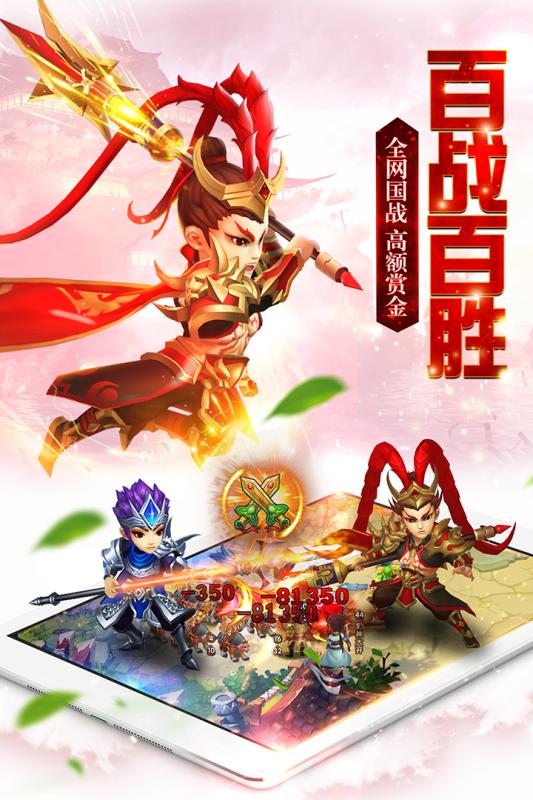聚义三国手游九游版2025最新版免费下载_聚义三国手游九游版免费版