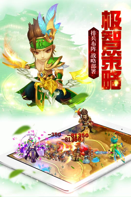 聚义三国手游九游版2025最新版免费下载_聚义三国手游九游版免费版