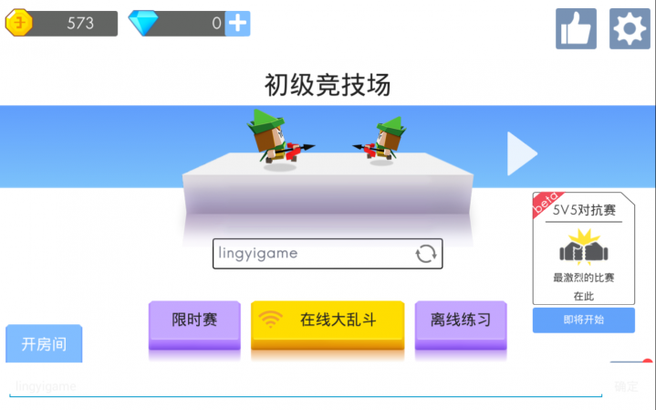 Arrow.io1.0.37免费版游戏下载安装_Arrow.io1.0.37手游
