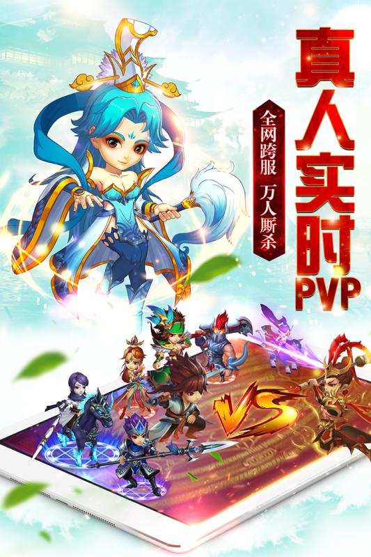 聚义三国手游小米版安卓版下载安装_聚义三国手游小米版官方正版免费