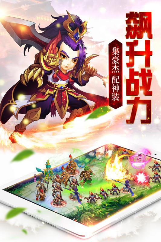 聚义三国手游小米版安卓版下载安装_聚义三国手游小米版官方正版免费
