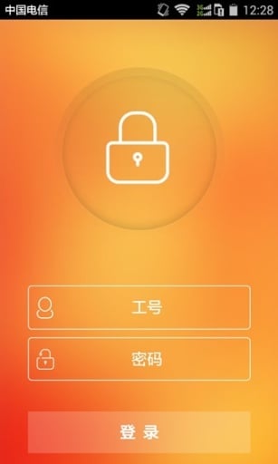 平安口袋E行销免费下载_平安口袋E行销软件下载