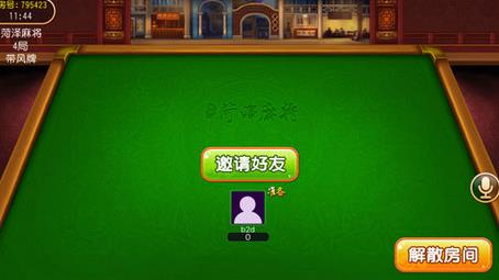 新乐菏泽麻将最新版本下载安装_新乐菏泽麻将官方正版免费