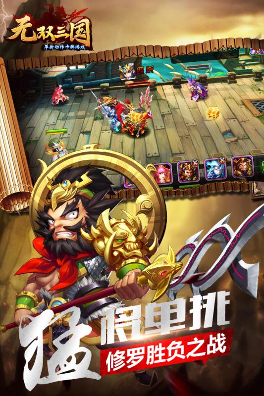 无双三国手游小米版2025最新版_无双三国手游小米版中文版下载