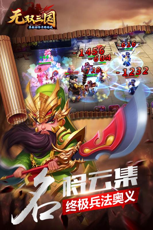 无双三国手游小米版2025最新版_无双三国手游小米版中文版下载