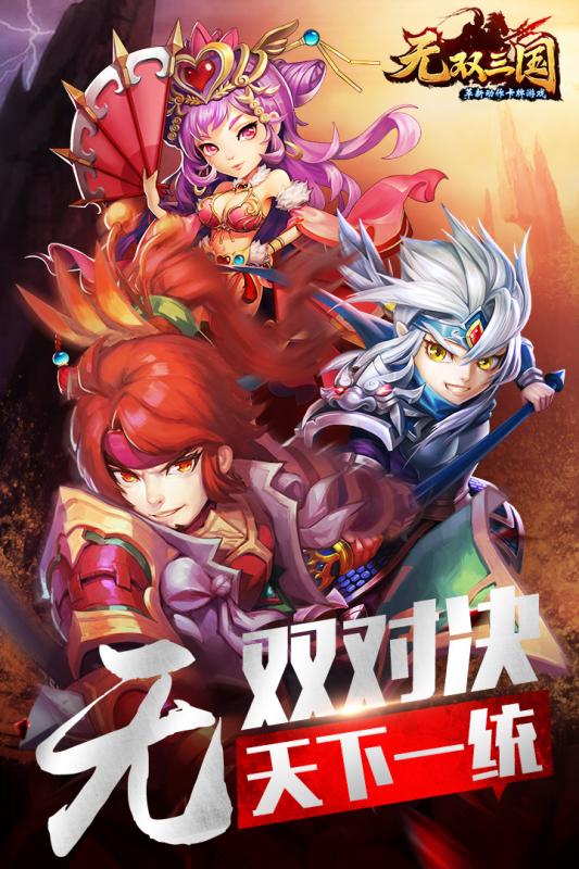 无双三国手游小米版2025最新版_无双三国手游小米版中文版下载