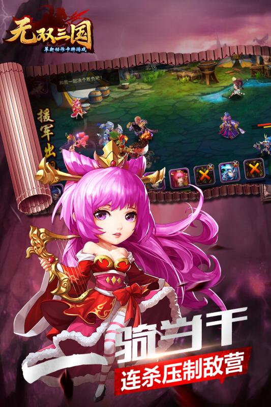 无双三国手游小米版2025最新版_无双三国手游小米版中文版下载