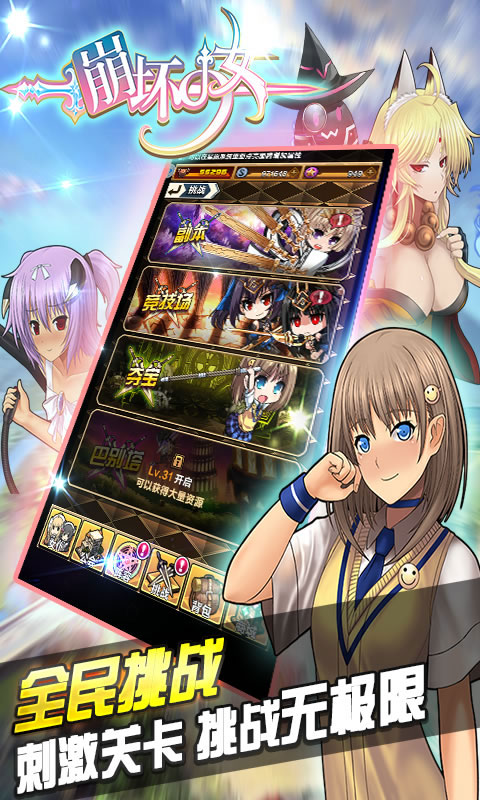 崩坏少女手游腾讯版最新版2025下载_崩坏少女手游腾讯版全新2025版
