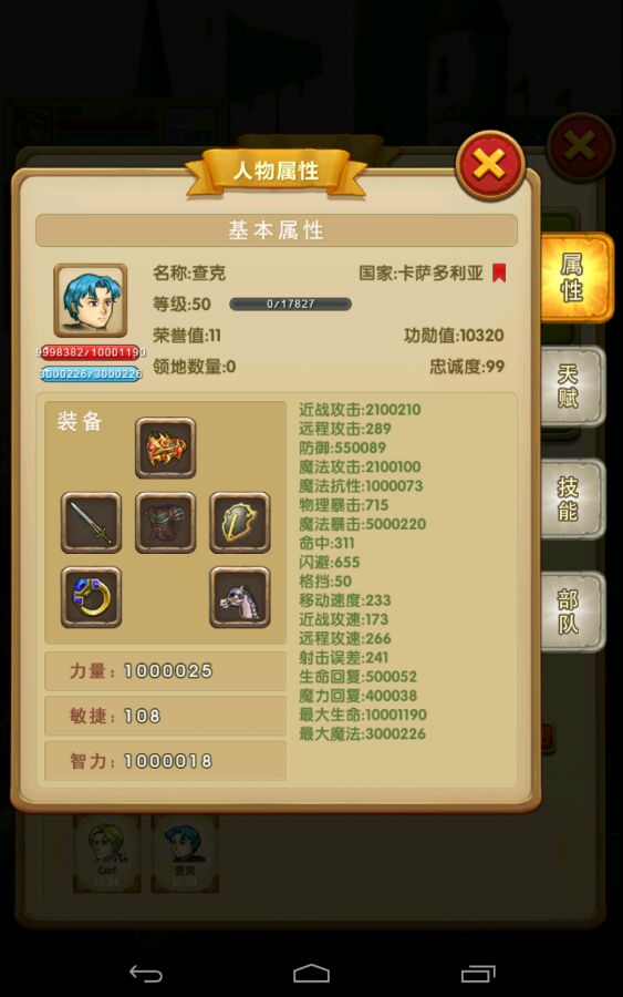 征服之刃无限天赋破解正版手机版_征服之刃无限天赋破解纯净版下载