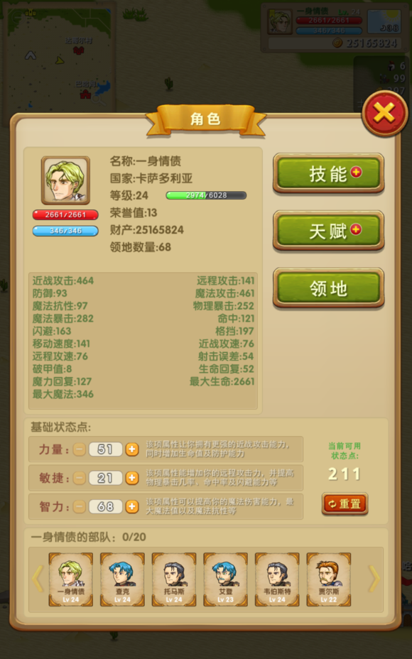 征服之刃无限天赋破解正版手机版_征服之刃无限天赋破解纯净版下载