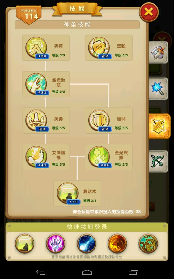 征服之刃无限天赋破解正版手机版_征服之刃无限天赋破解纯净版下载