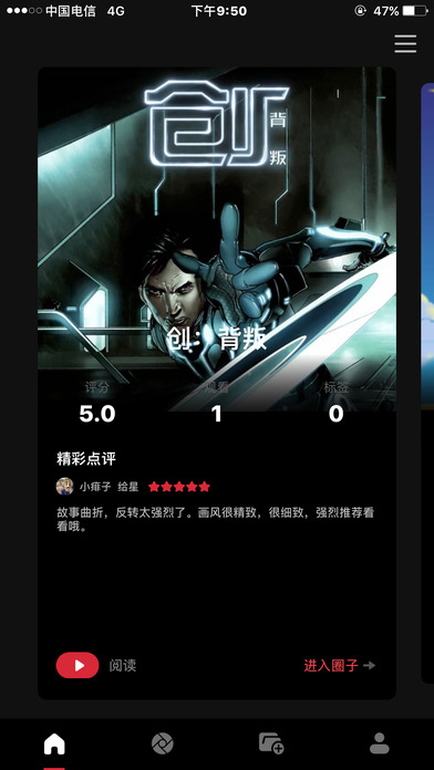 夜猫儿漫画安卓安卓App_夜猫儿漫画安卓2025最新版免费下载