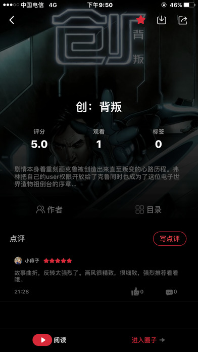 夜猫儿漫画安卓安卓App_夜猫儿漫画安卓2025最新版免费下载