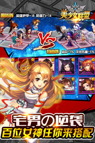 美少女联盟手游百度版手机版_美少女联盟手游百度版免费版游戏下载安装
