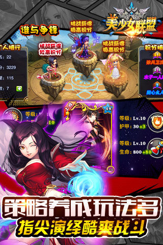 美少女联盟手游百度版手机版_美少女联盟手游百度版免费版游戏下载安装
