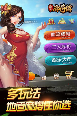 私人麻将馆手游免费版app下载_私人麻将馆手游官方免费下载