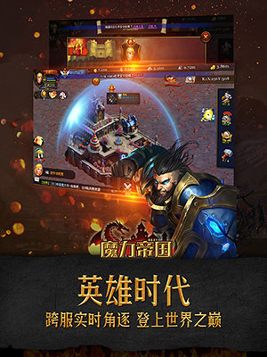 魔力帝国手游九游版手机版下载_魔力帝国手游九游版正版手机版