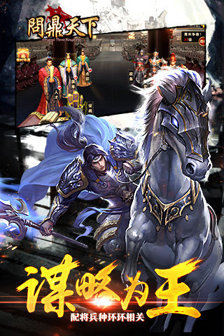 正三国x手游小米版2025最新手游下载_正三国x手游小米版手机版