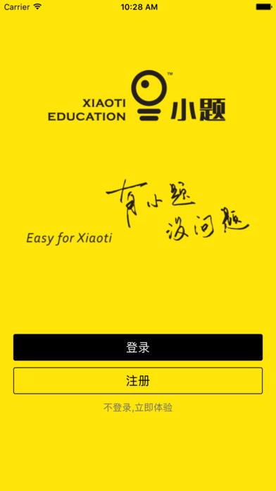 小题云2025最新版_小题云安卓版