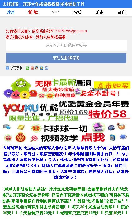 去球球君下载安装_去球球君免费版