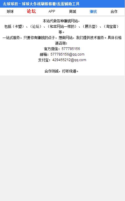 去球球君下载安装_去球球君免费版