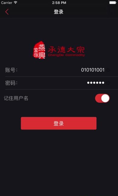 承德大宗正版免费下载_承德大宗官方免费下载
