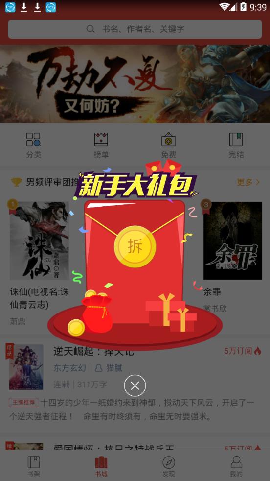 惊语阅读手机版_惊语阅读2025最新下载