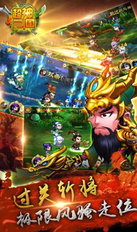 超神三国手游正版手机版_超神三国手游免费2025新版